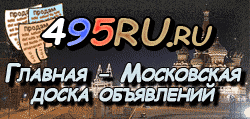 Доска объявлений города Камышина на 495RU.ru